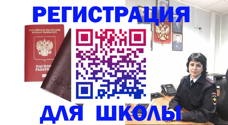 где прописаться в Скопине