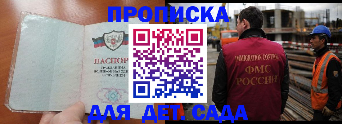 временная регистрация адрес в Скопине