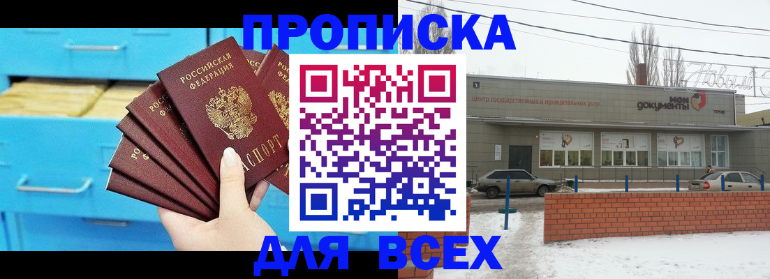 временная регистрация в Скопине