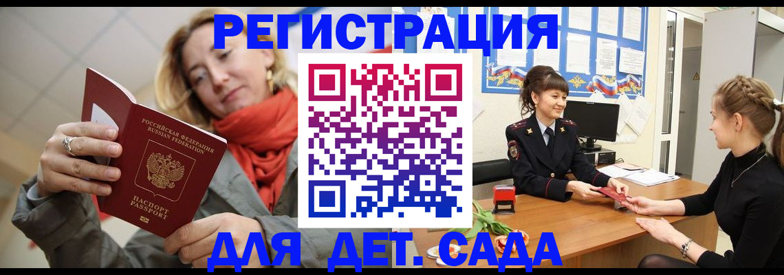 временная регистрация в квартире в Скопине