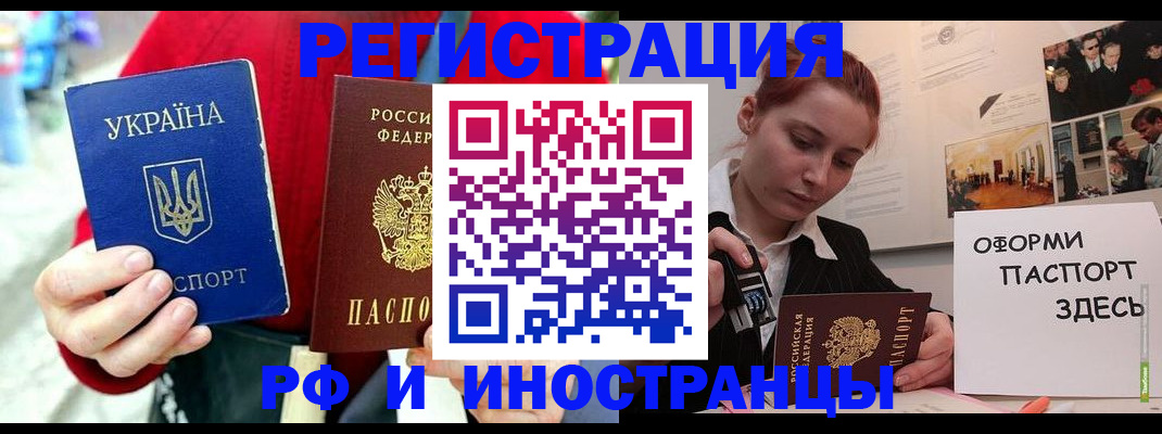 прописка от собственника в Скопине